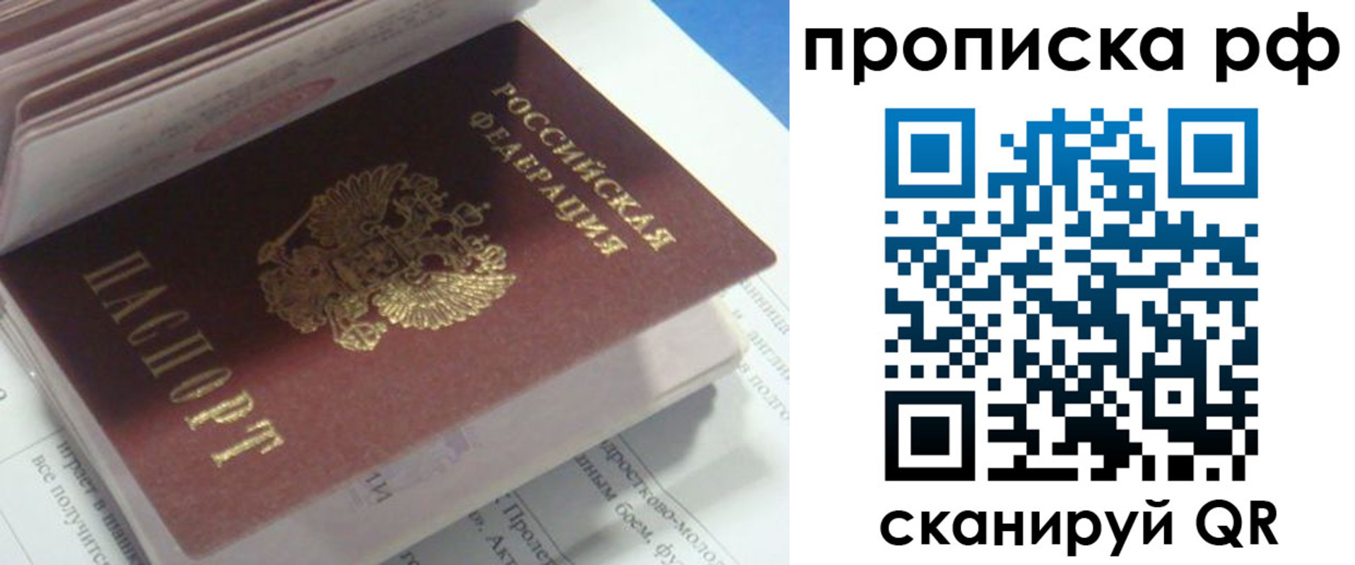 временная регистрация адрес в Осташкове