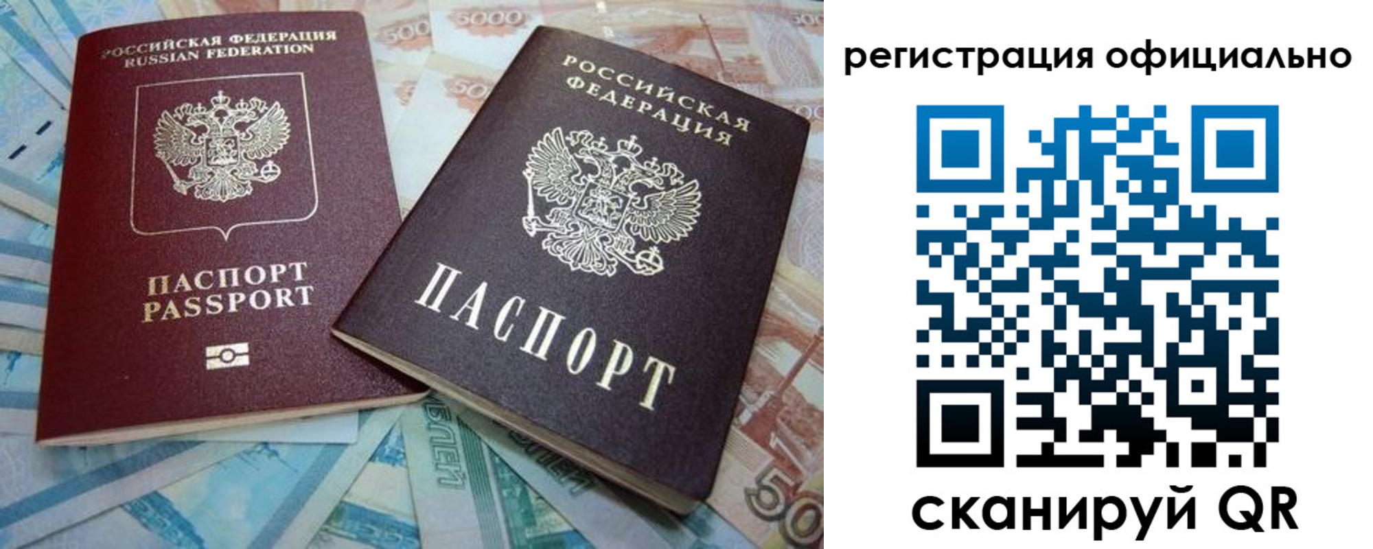 прописка для школы в Осташкове