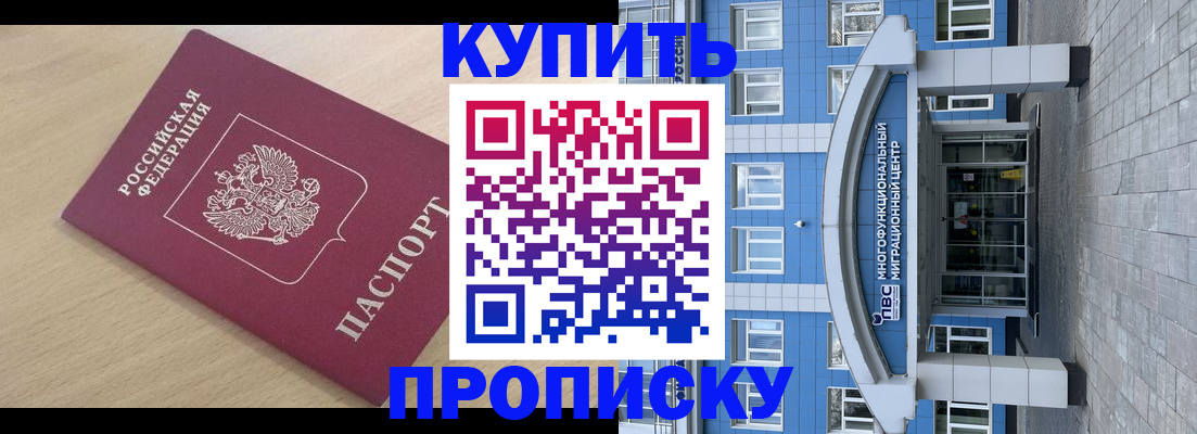 временная регистрация для всех в Осташкове