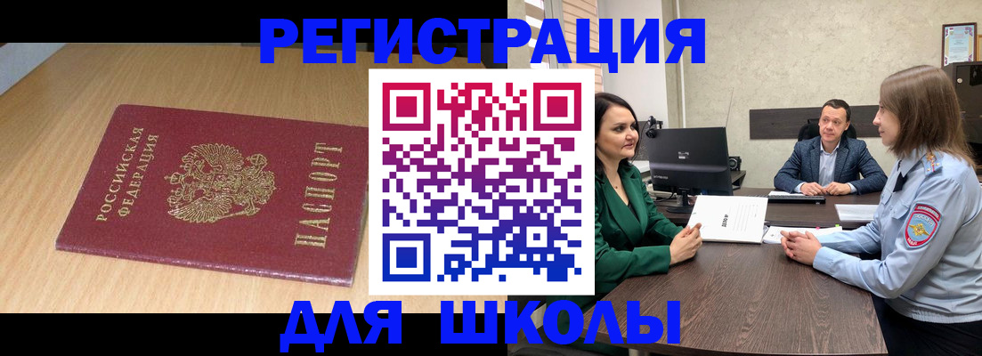 миграционный учет в Осташкове