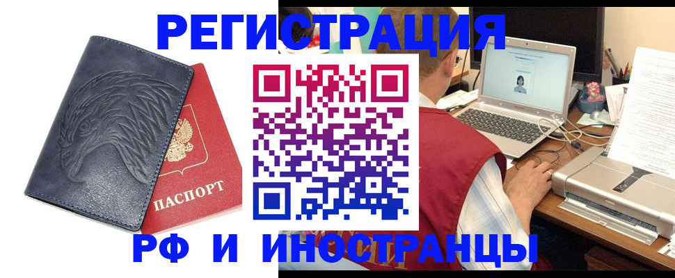 прописка для школы в Осташкове