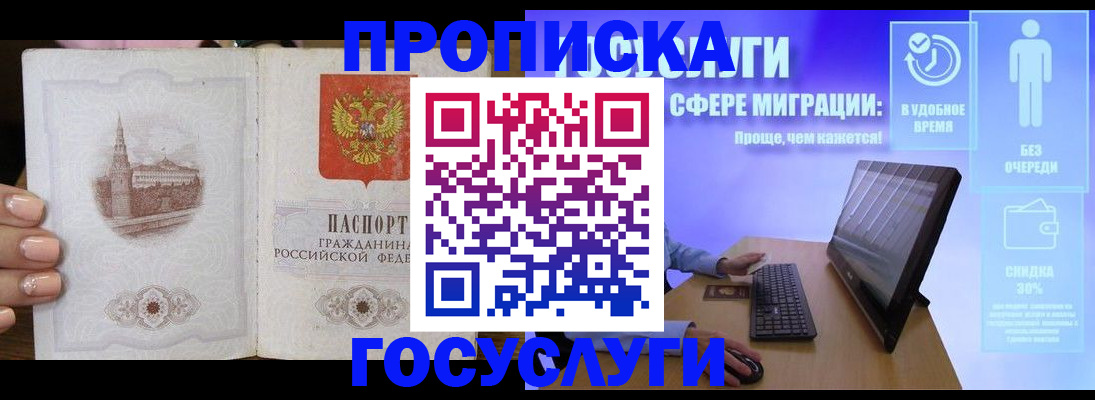 прописка для школы в Осташкове