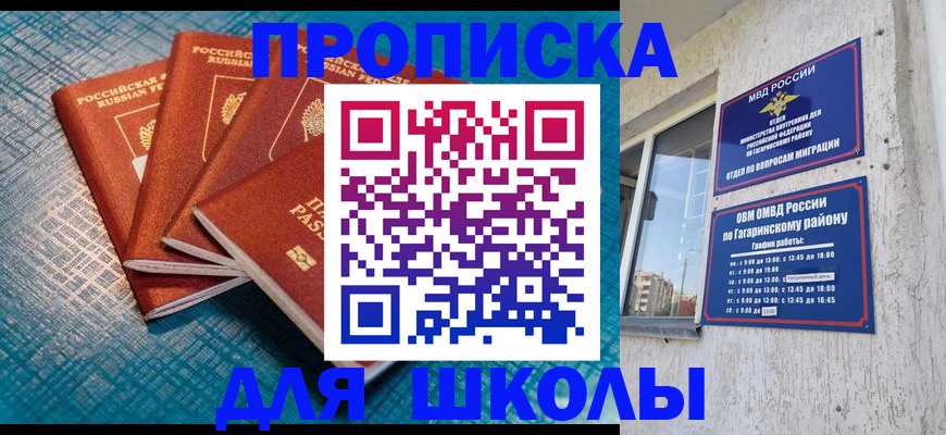 купить прописку в Осташкове