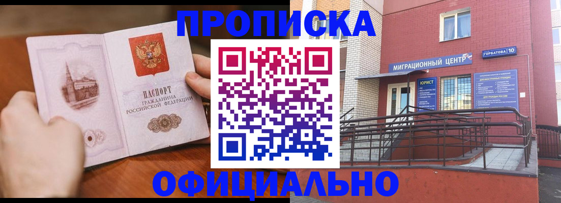 временная регистрация в Осташкове